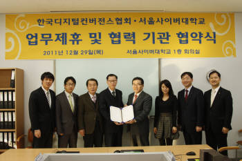 한국디지털컨버전스협회 이미지