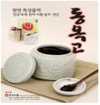 동옥식품 이미지