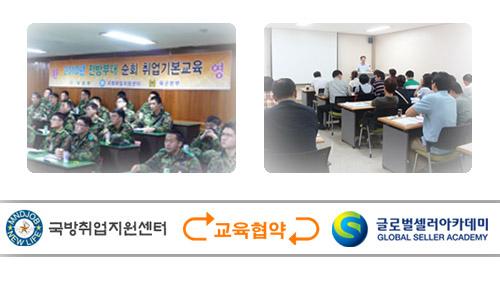 글로벌셀러창업지원센터 이미지