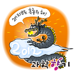 흑룡 이미지