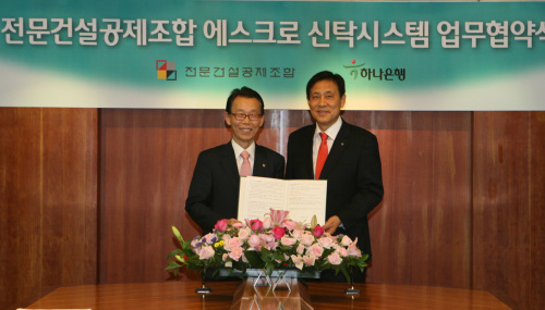 전문건설공제조합 이미지