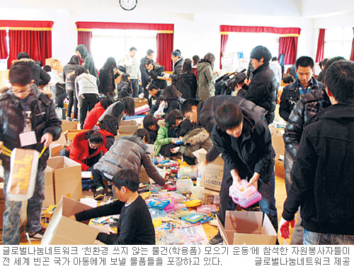 글로벌나눔네트워크 이미지