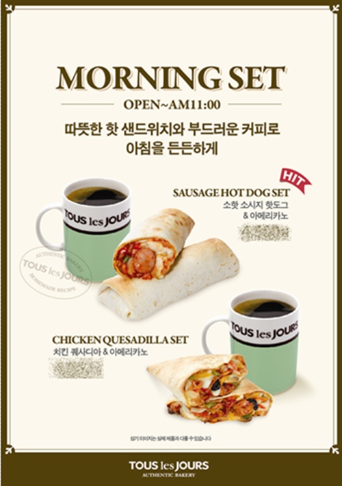 뚜레쥬르신 이미지