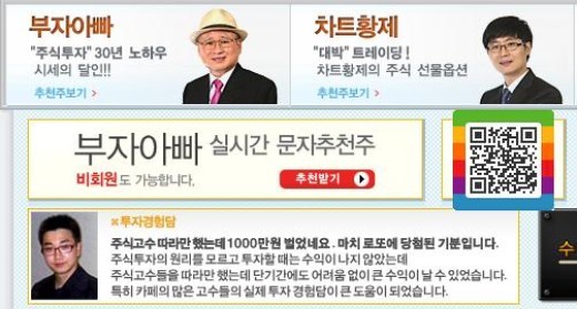 유진쌍방울 이미지