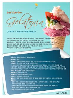 카페띠아모 이미지
