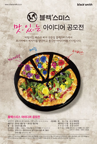 블랙스미스 이미지
