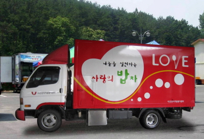 밥차 이미지
