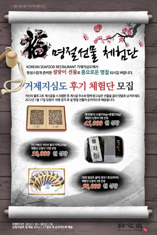 거제건어물 이미지