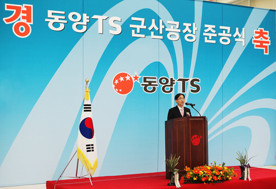 동양무역 이미지