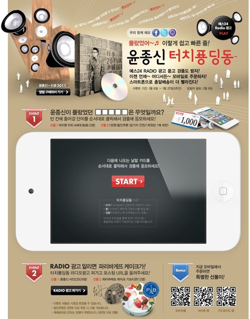 예스모바일 이미지