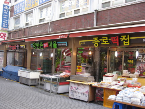 보수종합시장 이미지