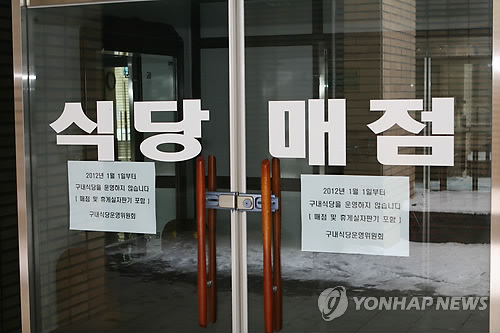 구내매점 이미지