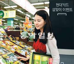 동아할인마트 이미지