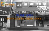 형제세탁소 이미지