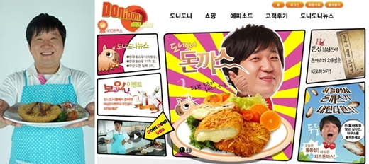 돈까스닷컴 이미지