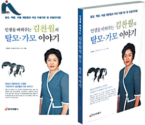 김찬월가모연구소 이미지