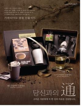 카페띠아모 이미지