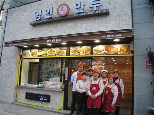 명인만두수원 이미지