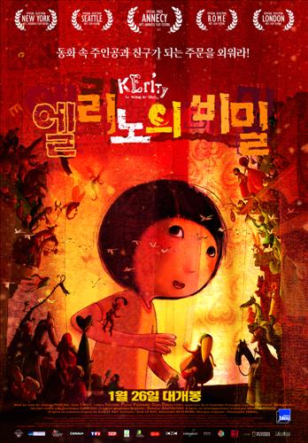 엘리노 이미지