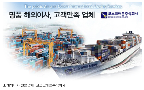 주)해운유통 이미지