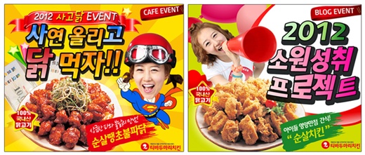 티바두마리치킨 이미지