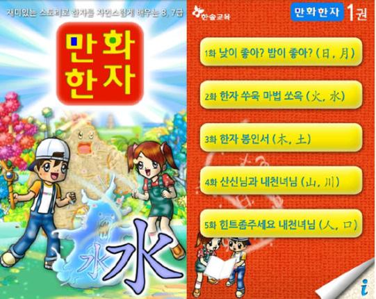 한솔교육 이미지