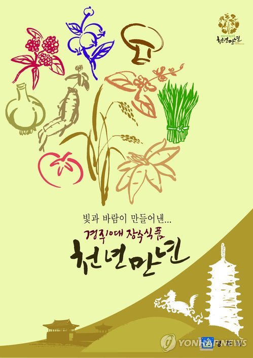 천년웰빙 이미지