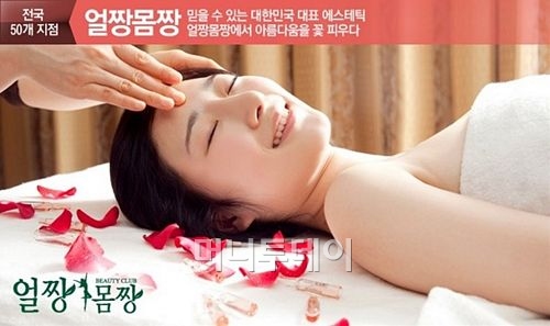 성신피부관리 이미지