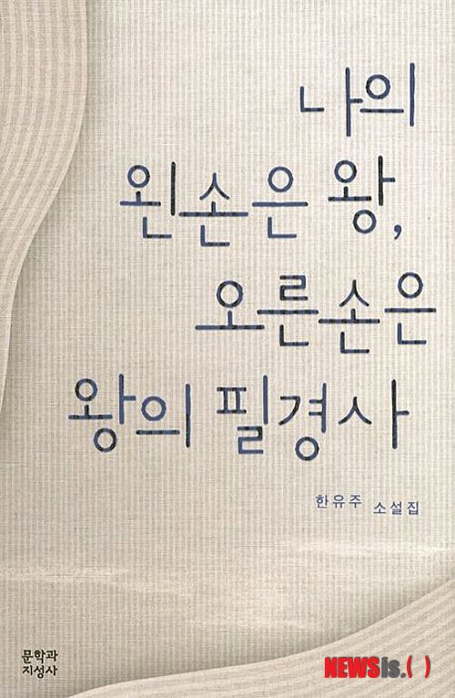 나의왼손 이미지