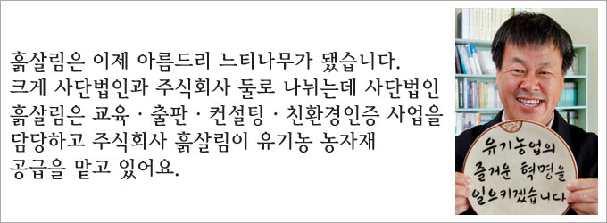 흙과씨앗 이미지