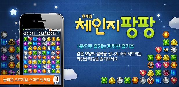 블럭팡팡 이미지