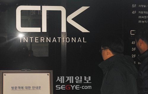 CNK시스템 이미지