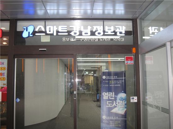 강남스마트 이미지