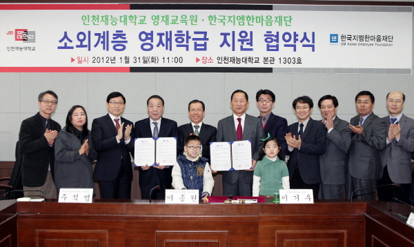 주식회사 영재 이미지