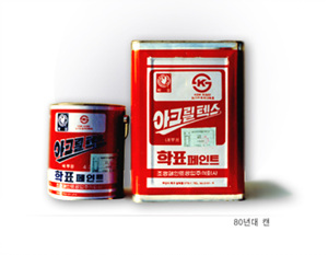 행진페인트 이미지
