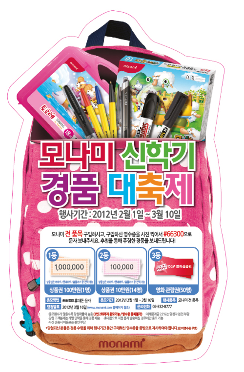 모나미 이미지