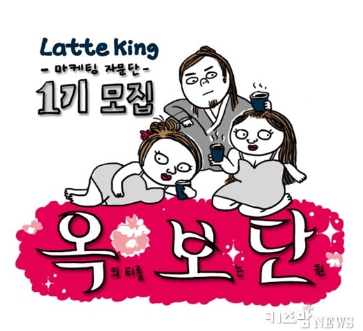 라떼킹 이미지