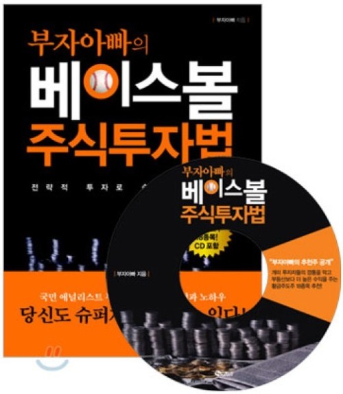 유진쌍방울 이미지