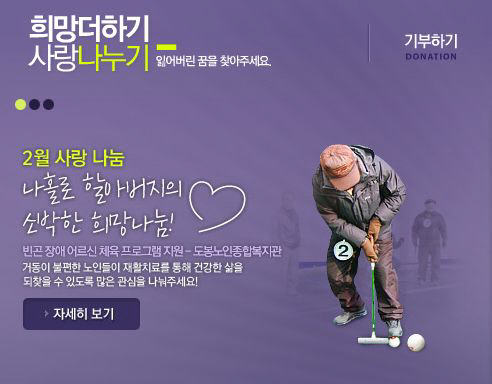 사랑나누기 이미지