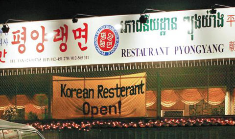 캄보디아식당 이미지