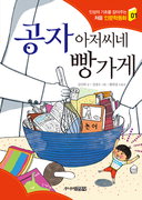 빵집아저씨 이미지