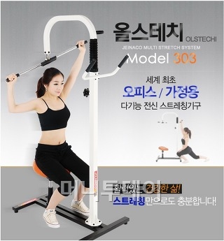 스트레칭303 이미지