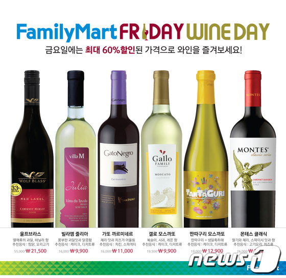 와인훼미리 이미지