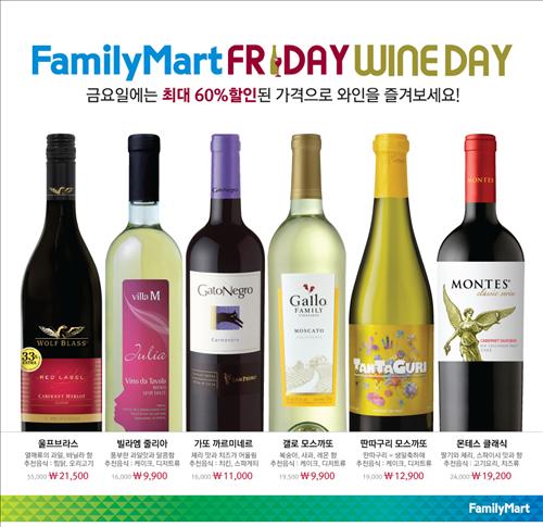 와인훼미리 이미지