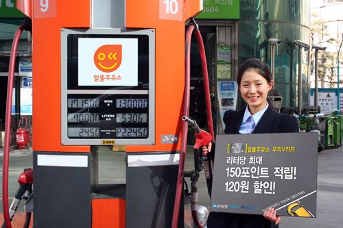 우리주유소 이미지