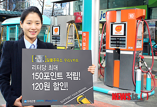 우리은행주유소 이미지