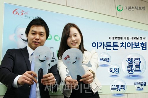 그린설계사 이미지