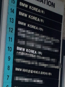 남산코리아 이미지