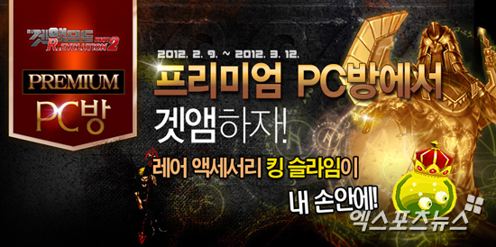 킹PC방 이미지