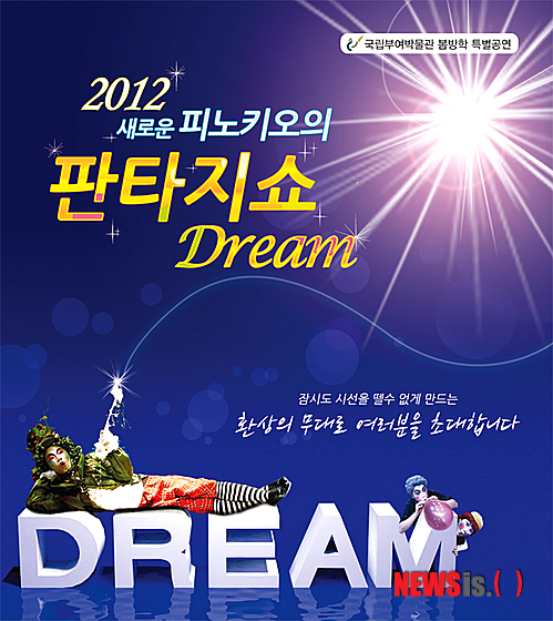 드림(Dream) 이미지